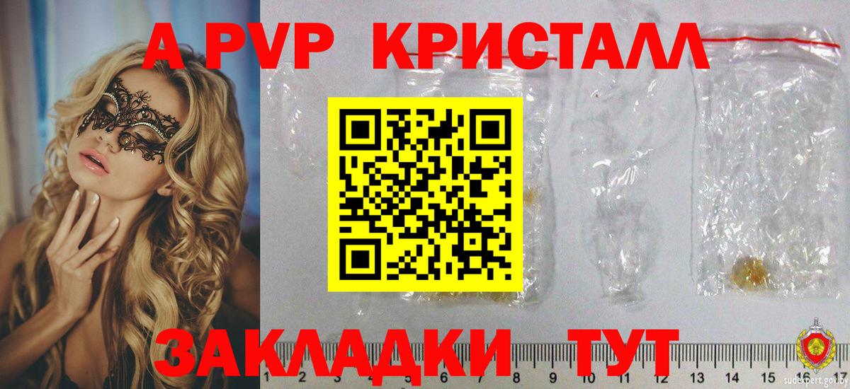 A PVP СК Реутов
