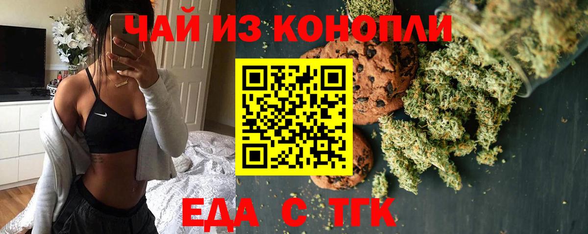 Cannafood конопля Реутов
