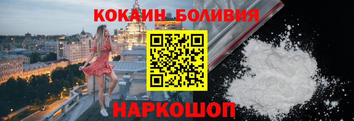 Кокаин  Вход с VPN  Кокаин Columbia  Реутов  COCAIN Перу 