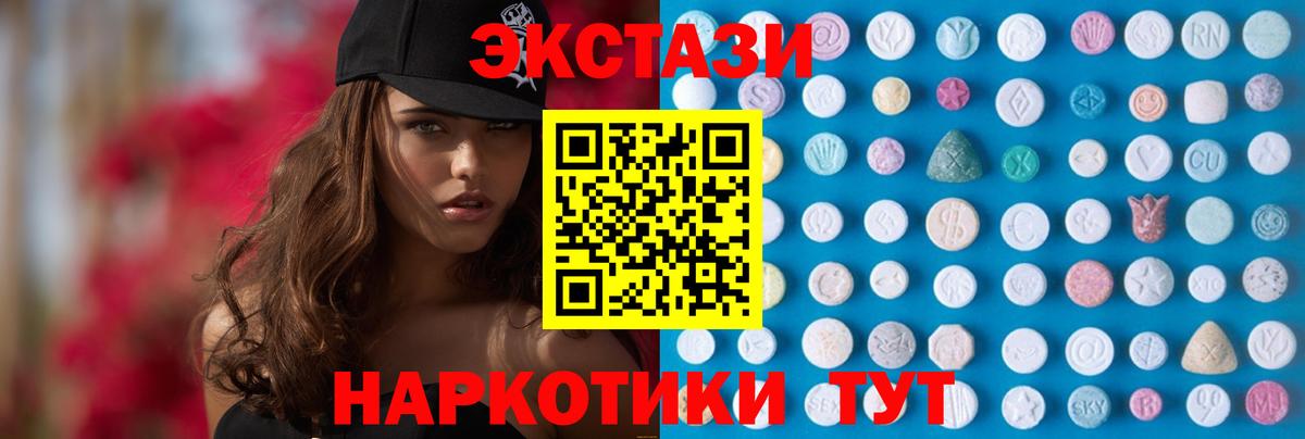 Экстази TESLA  Вход с VPN  Реутов  Ecstasy ешки 