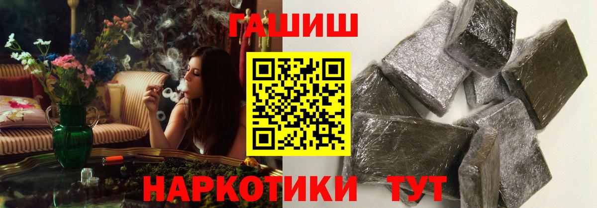 Реутов  Гашиш Ice-O-Lator  Вход с VPN  Гашиш индика сатива 