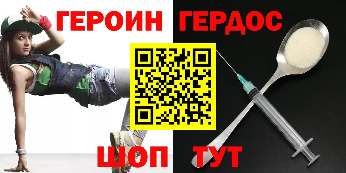 ГЕРОИН  Вход с VPN  Реутов  ГЕРОИН афганец 