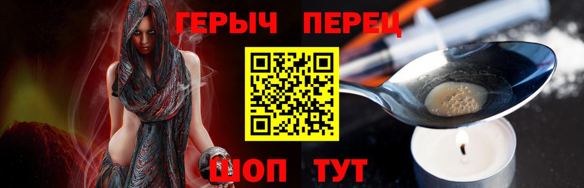 Героин хмурый Реутов
