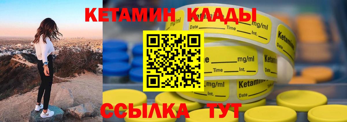 КЕТАМИН VHQ  КЕТАМИН VHQ  Реутов  Вход с VPN 