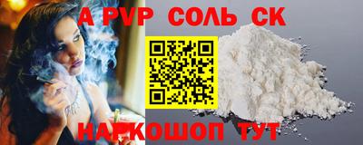 ALPHA PVP Северобайкальск