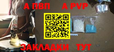ALPHA PVP Северобайкальск