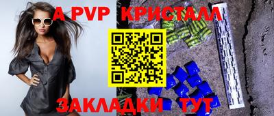 ALPHA PVP Северобайкальск
