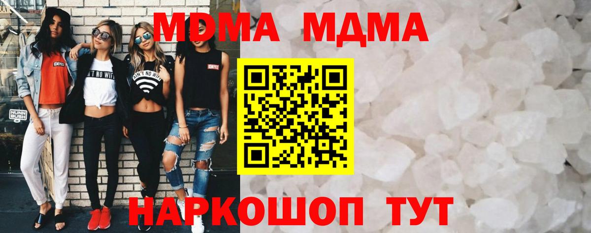 MDMA молли  Вход с VPN  МДМА  МДМА crystal  Реутов 