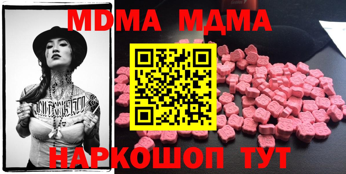 МДМА Molly Реутов