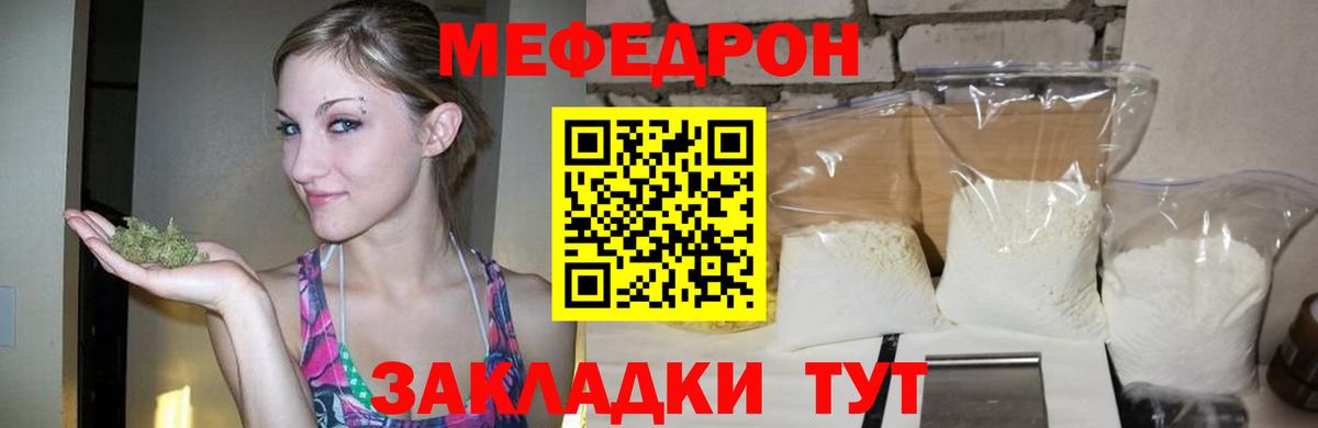 МЯУ-МЯУ  МЕФ мука  Вход с VPN  МЯУ-МЯУ кристаллы  Реутов 
