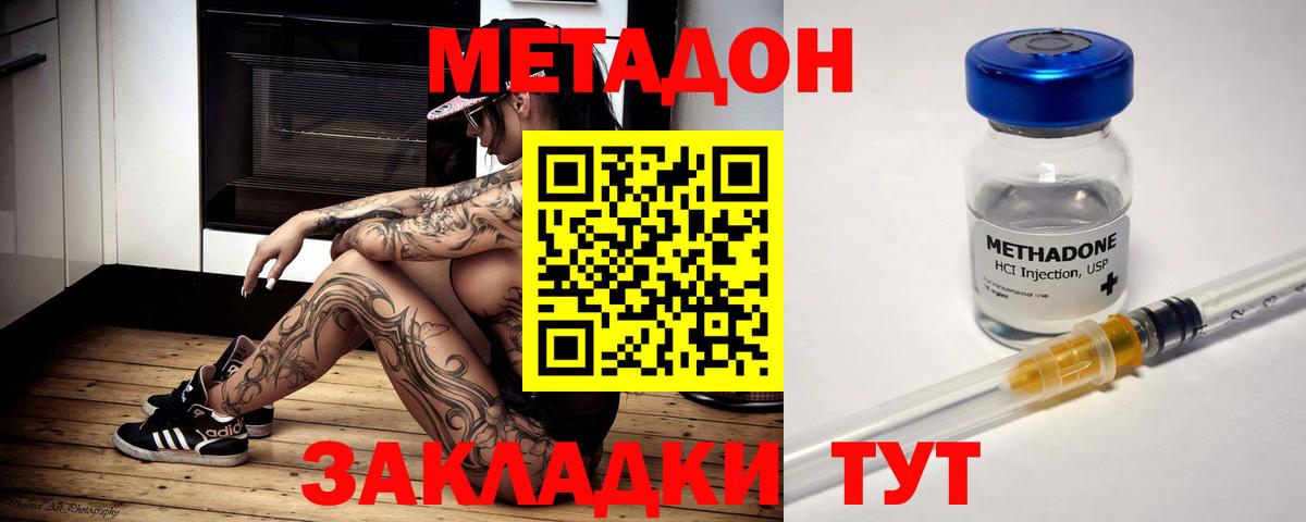 hydra маркетплейс  Метадон VHQ  Вход с VPN  Реутов 