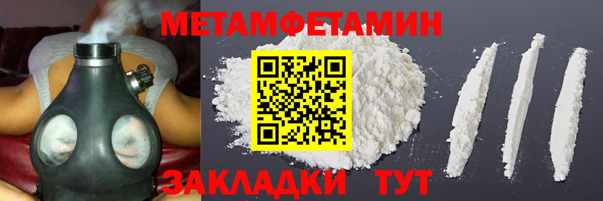МЕТАМФЕТАМИН Декстрометамфетамин 99.9%  Вход с VPN  Реутов 
