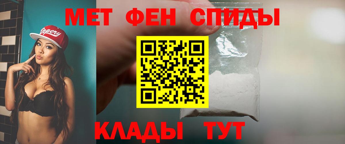 МЕТАМФЕТАМИН кристалл Реутов