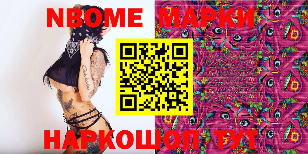 Реутов  Марки N-bome 1,8мг  Марки N-bome 1,8мг  даркнет сайт  Вход с VPN 
