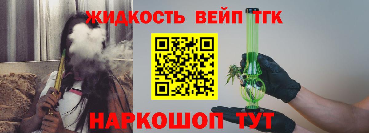 Дистиллят ТГК жижа  Вход с VPN  ТГК концентрат  Реутов 